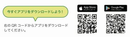 アプリ：三鷹のオンライン診療